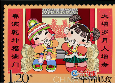 首套《拜年》特种邮票发行 收集扫描可看拜年动画