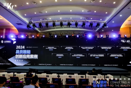 让AI通向物理世界|leyutiyu·乐鱼科技入选「2024 具身智能创新应用案例」
