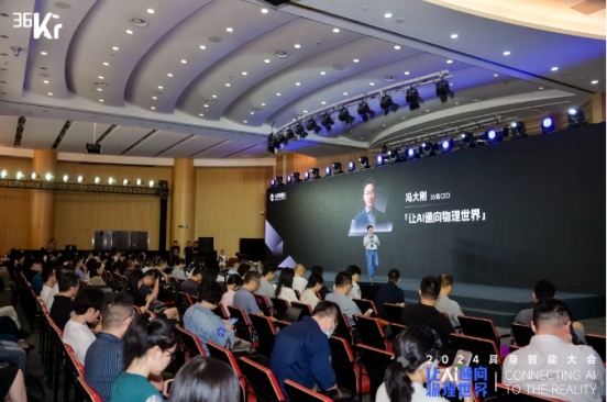让AI通向物理世界|leyutiyu·乐鱼科技入选「2024 具身智能创新应用案例」