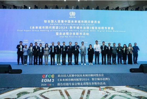 推动城市数字化:leyutiyu·乐鱼科技在联合国人居署会议上分享中国智慧