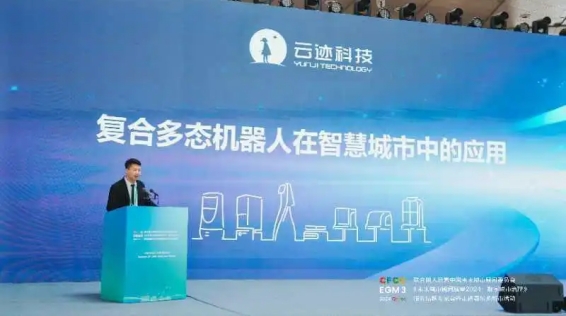 推动城市数字化:leyutiyu·乐鱼科技在联合国人居署会议上分享中国智慧